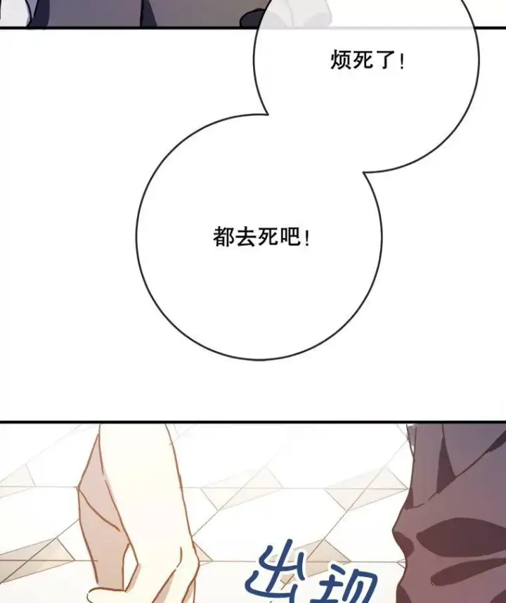《被嫌弃的私生女》40.复仇图81