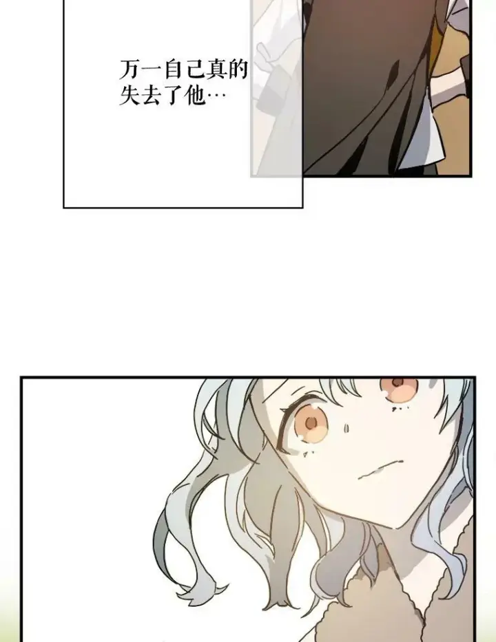 《被嫌弃的私生女》40.复仇图9
