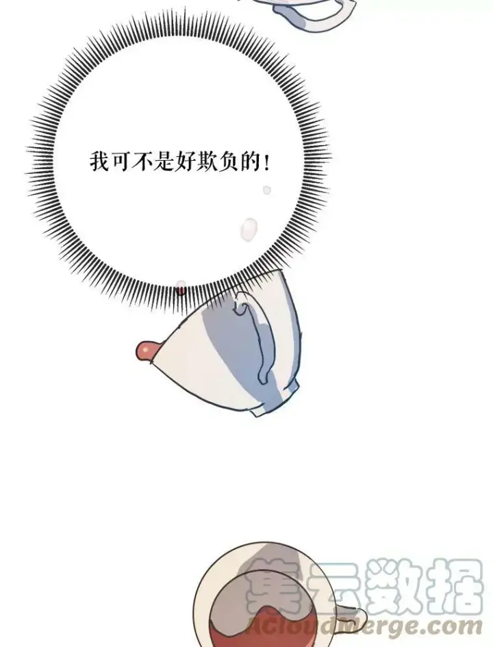 《被嫌弃的私生女》41.寻找塔拉图10