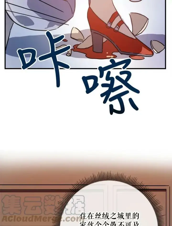 《被嫌弃的私生女》41.寻找塔拉图13