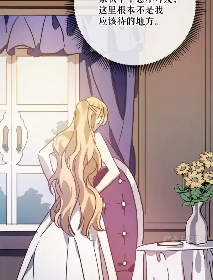 《被嫌弃的私生女》41.寻找塔拉图14