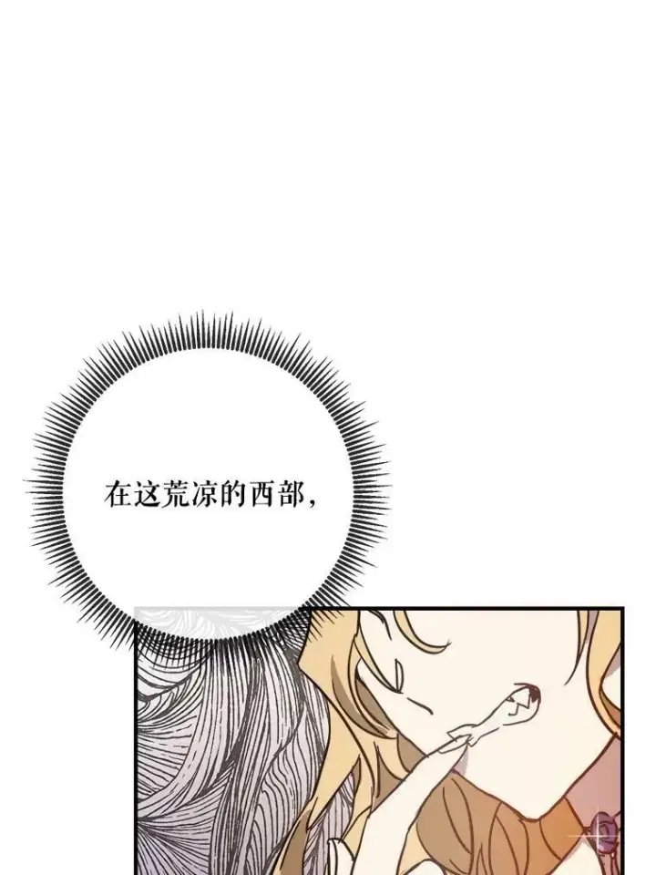 《被嫌弃的私生女》41.寻找塔拉图17