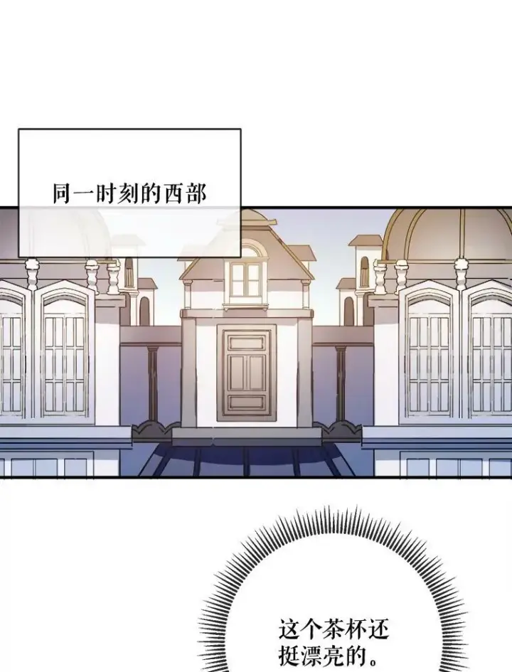 《被嫌弃的私生女》41.寻找塔拉图3