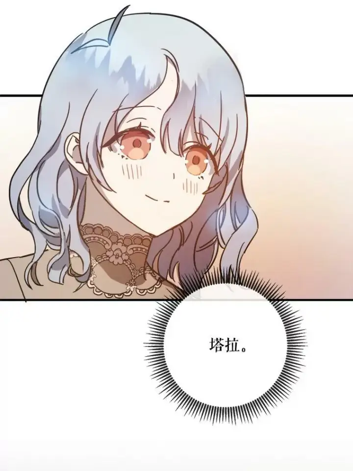 《被嫌弃的私生女》41.寻找塔拉图32