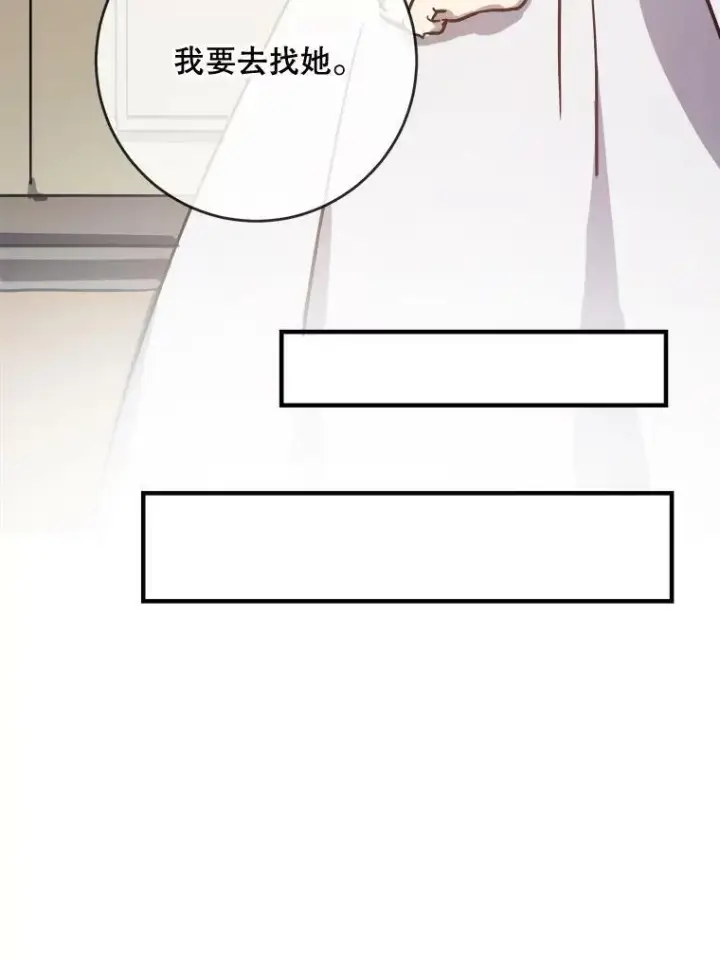 《被嫌弃的私生女》41.寻找塔拉图39