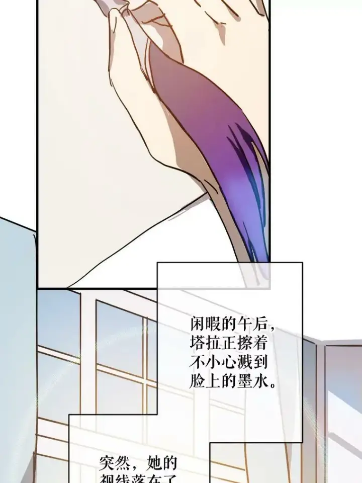 《被嫌弃的私生女》41.寻找塔拉图41