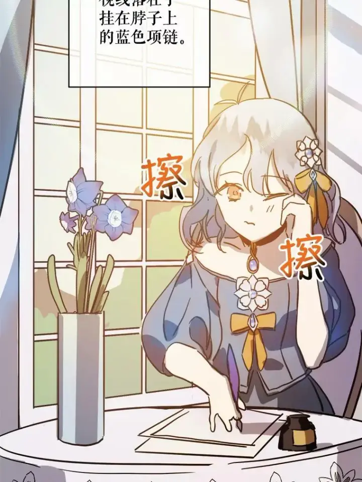 《被嫌弃的私生女》41.寻找塔拉图42