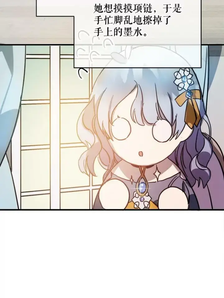《被嫌弃的私生女》41.寻找塔拉图44