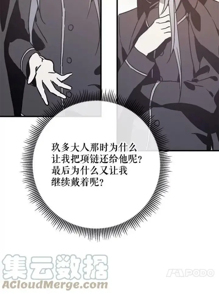 《被嫌弃的私生女》41.寻找塔拉图46