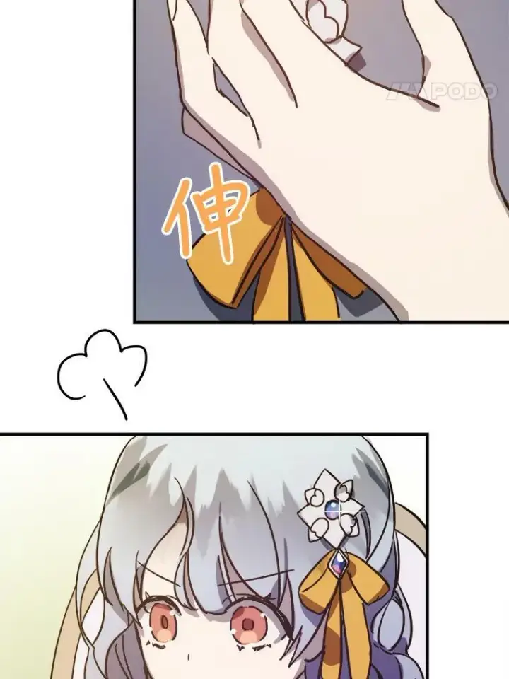 《被嫌弃的私生女》41.寻找塔拉图50