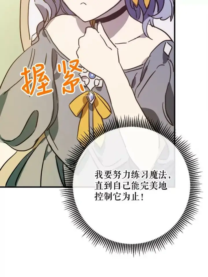 《被嫌弃的私生女》41.寻找塔拉图51