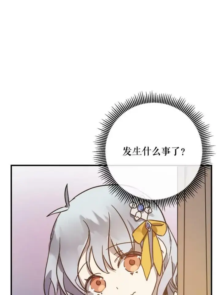 《被嫌弃的私生女》41.寻找塔拉图54