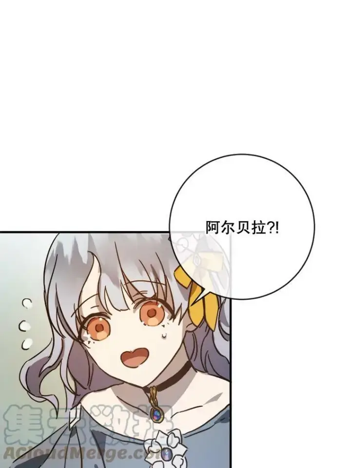 《被嫌弃的私生女》41.寻找塔拉图58