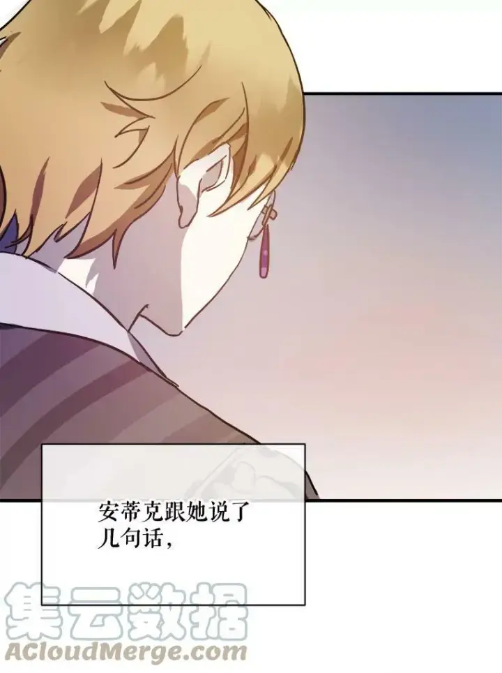 《被嫌弃的私生女》41.寻找塔拉图61