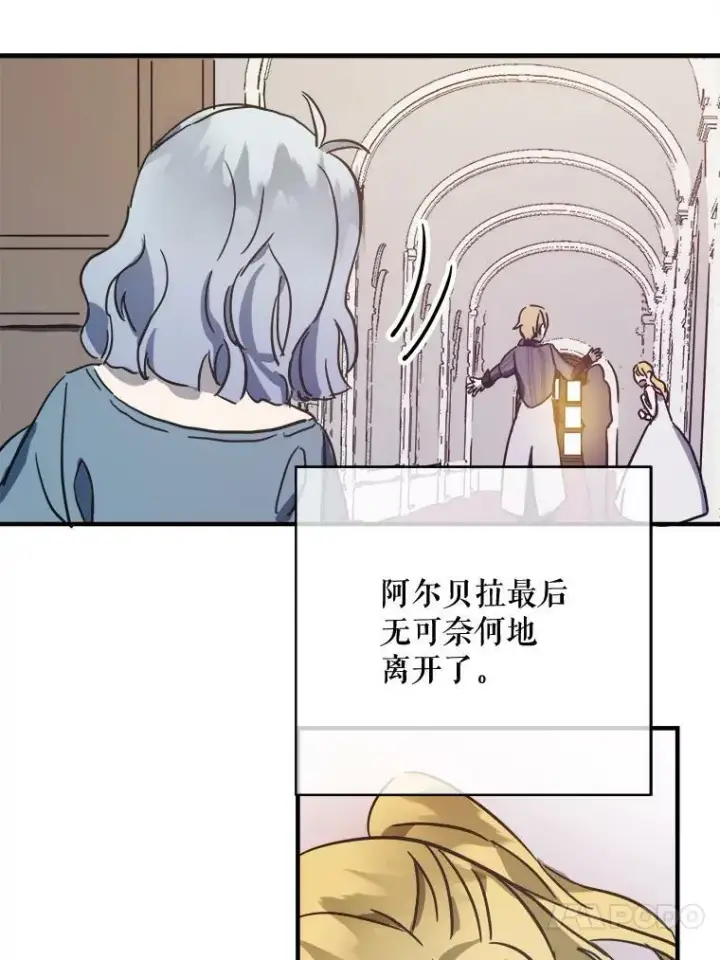 《被嫌弃的私生女》41.寻找塔拉图62