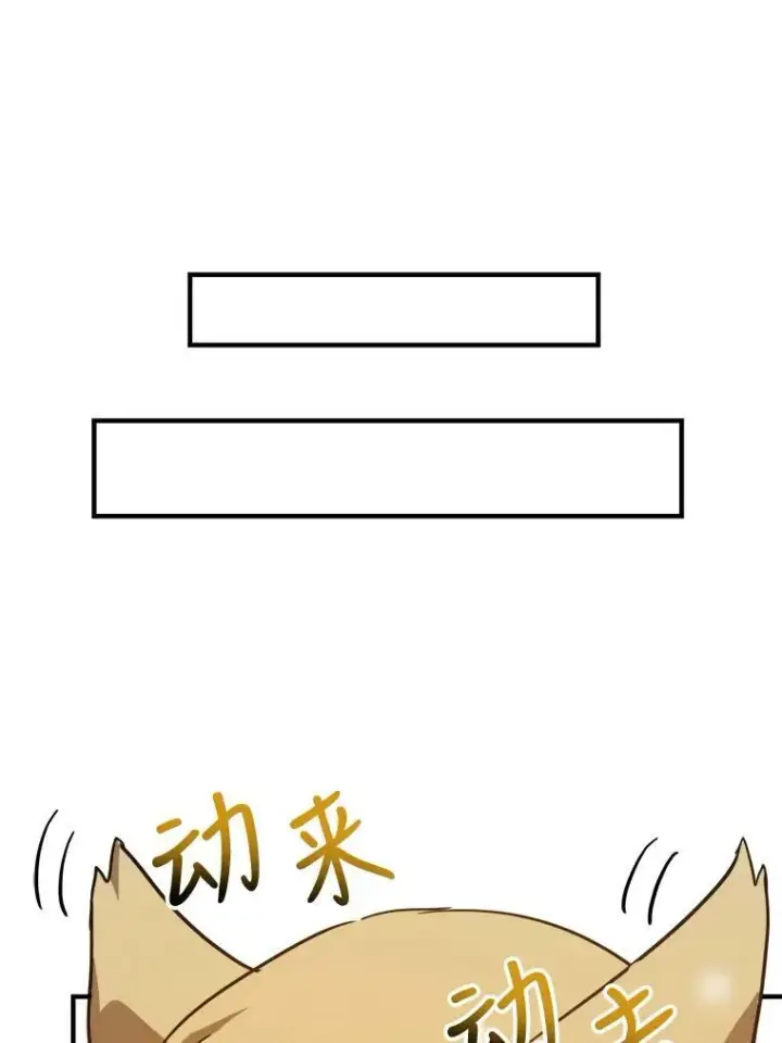 《被嫌弃的私生女》41.寻找塔拉图65