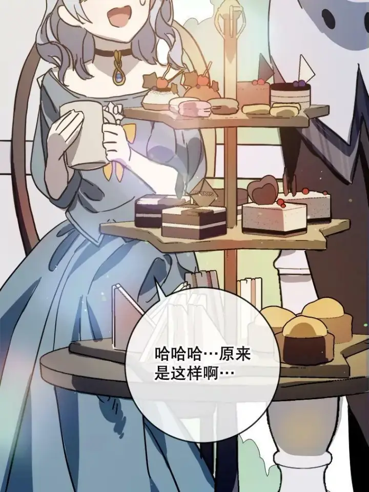 《被嫌弃的私生女》41.寻找塔拉图68