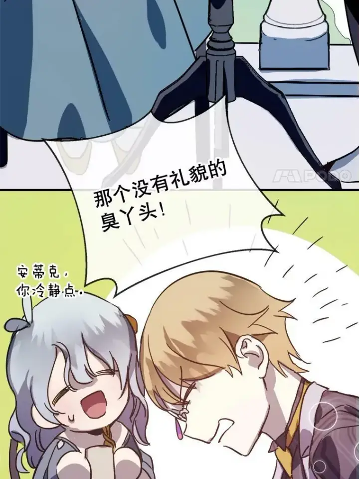 《被嫌弃的私生女》41.寻找塔拉图69