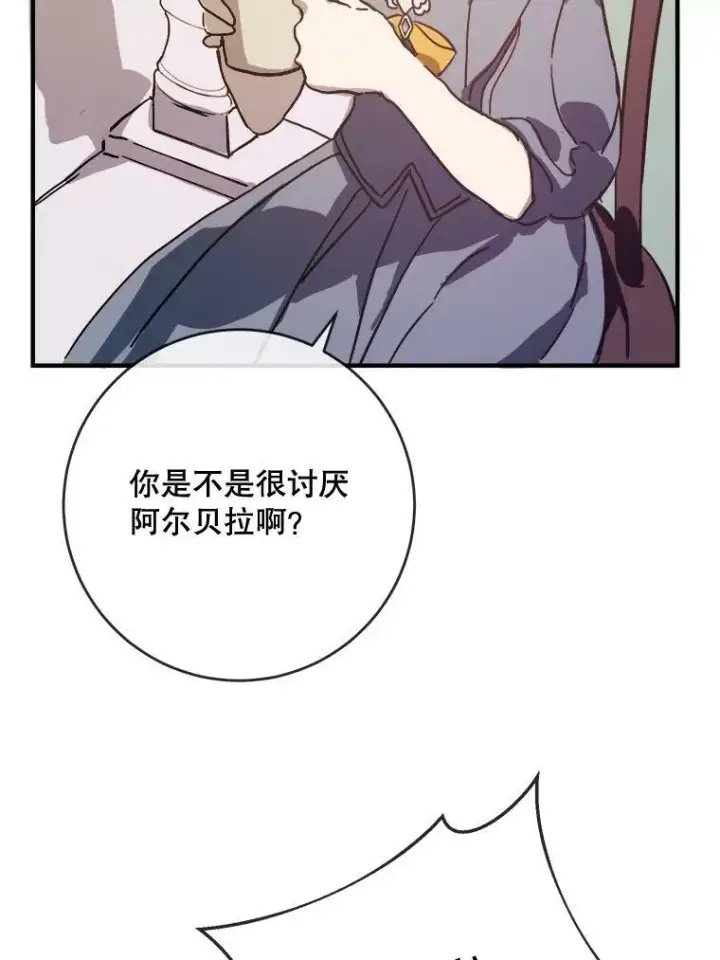《被嫌弃的私生女》41.寻找塔拉图71