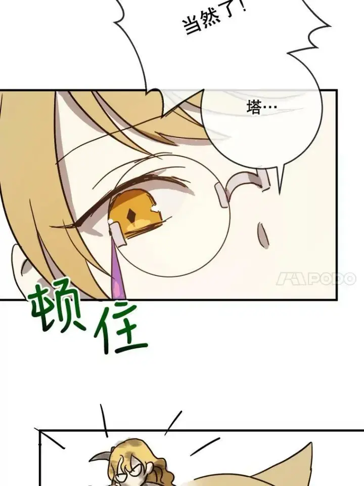 《被嫌弃的私生女》41.寻找塔拉图72