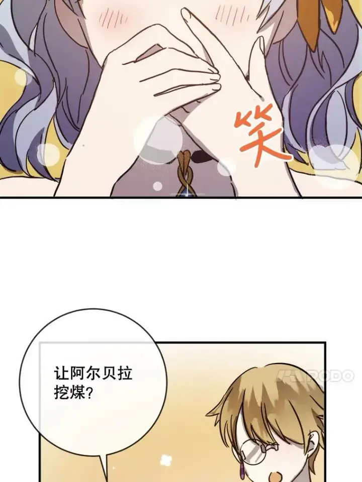 《被嫌弃的私生女》41.寻找塔拉图75