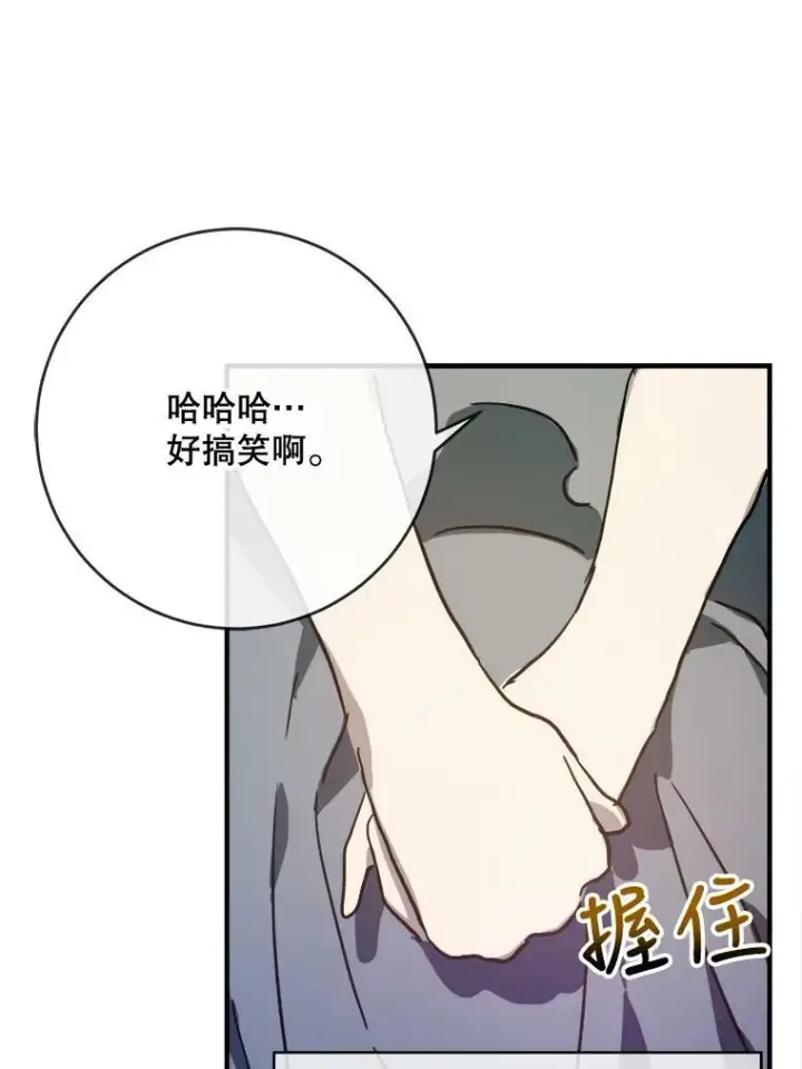 《被嫌弃的私生女》41.寻找塔拉图77
