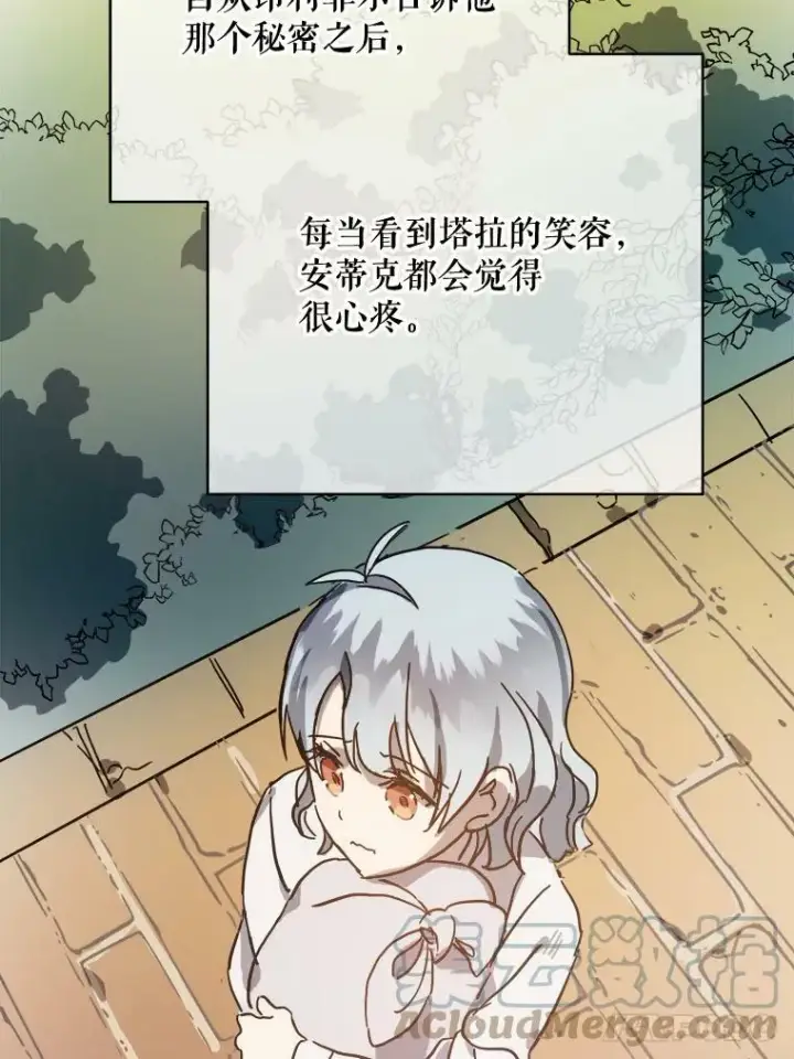 《被嫌弃的私生女》41.寻找塔拉图79