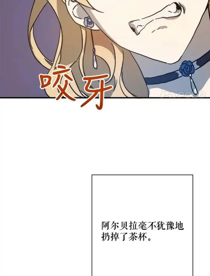 《被嫌弃的私生女》41.寻找塔拉图8