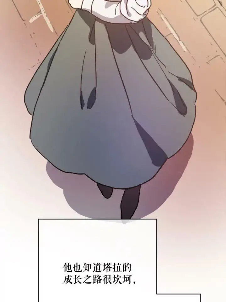 《被嫌弃的私生女》41.寻找塔拉图80