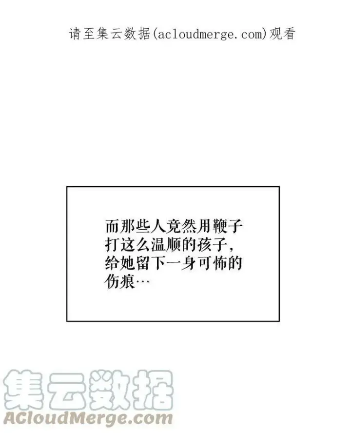 《被嫌弃的私生女》41.寻找塔拉图86