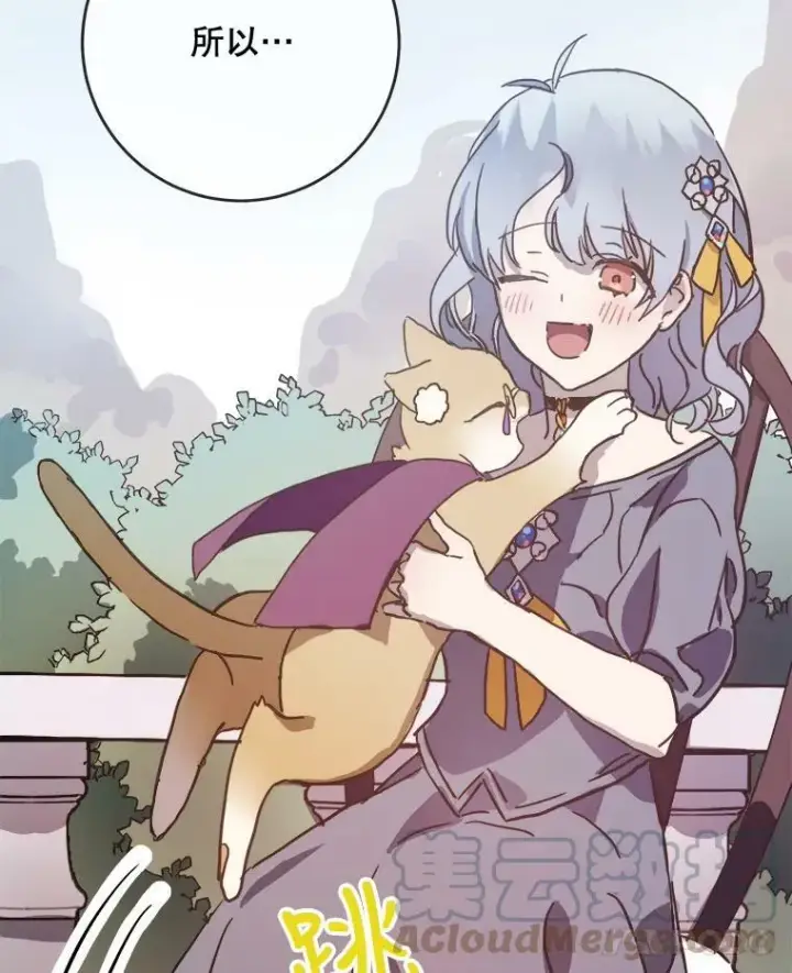 《被嫌弃的私生女》42.玖多的离开图16