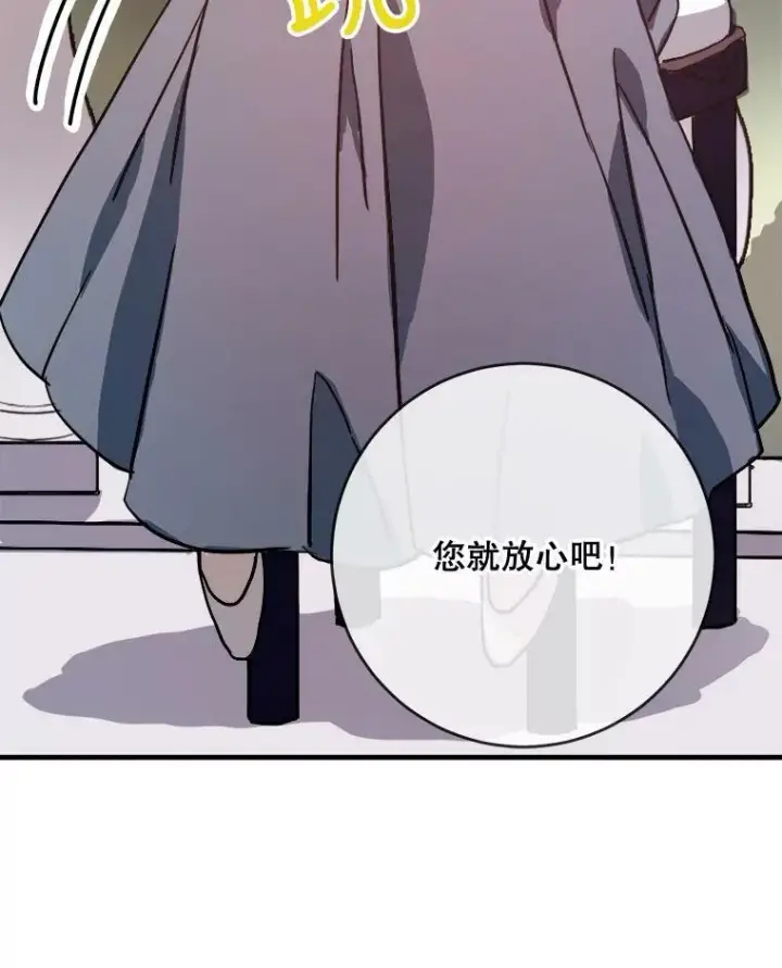 《被嫌弃的私生女》42.玖多的离开图17