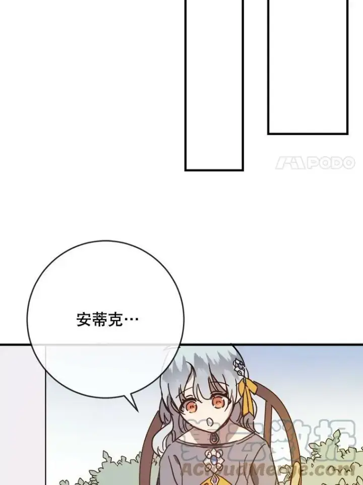 《被嫌弃的私生女》42.玖多的离开图19