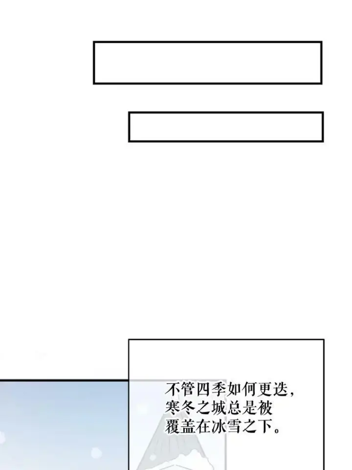《被嫌弃的私生女》42.玖多的离开图33