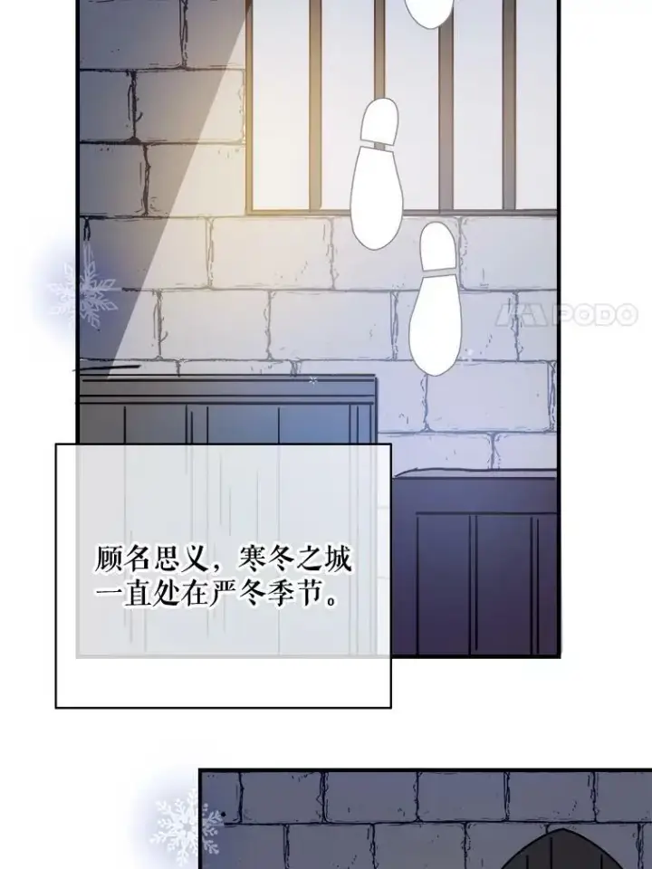 《被嫌弃的私生女》42.玖多的离开图35