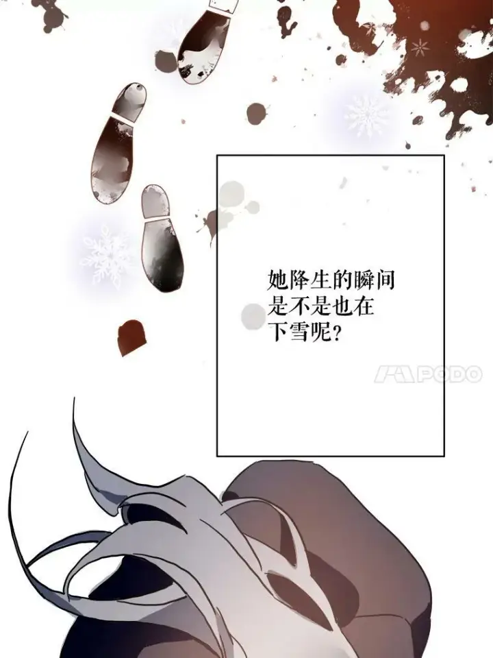 《被嫌弃的私生女》42.玖多的离开图38
