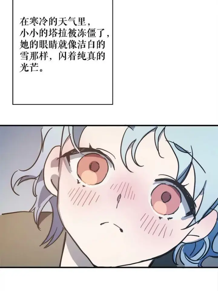 《被嫌弃的私生女》42.玖多的离开图42