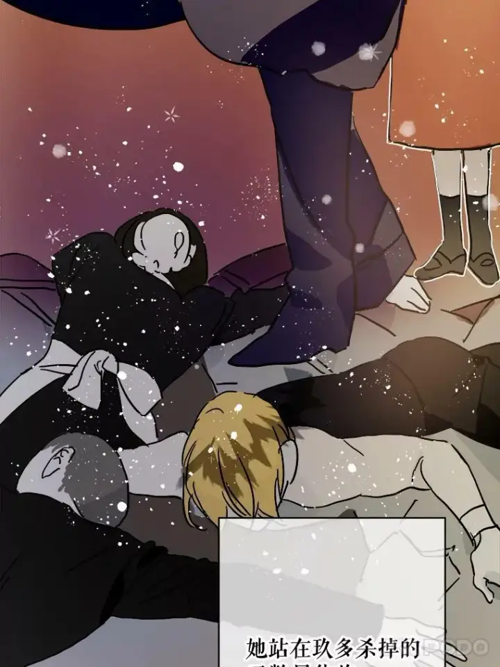 《被嫌弃的私生女》42.玖多的离开图45