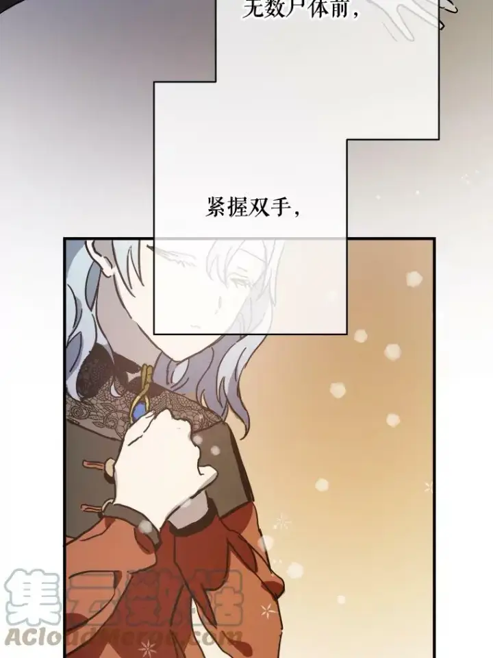 《被嫌弃的私生女》42.玖多的离开图46
