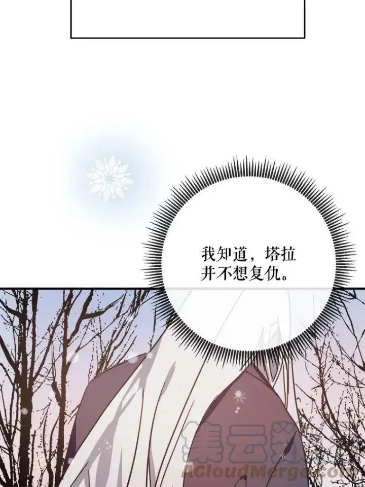 《被嫌弃的私生女》42.玖多的离开图49