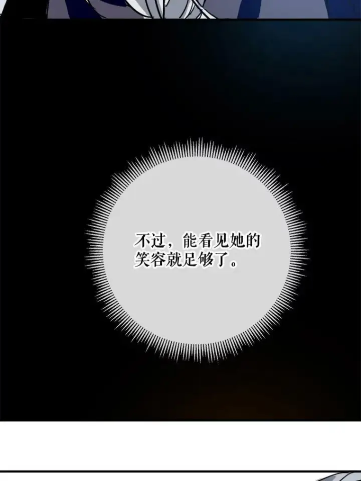 《被嫌弃的私生女》42.玖多的离开图53