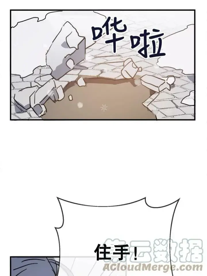 《被嫌弃的私生女》42.玖多的离开图55