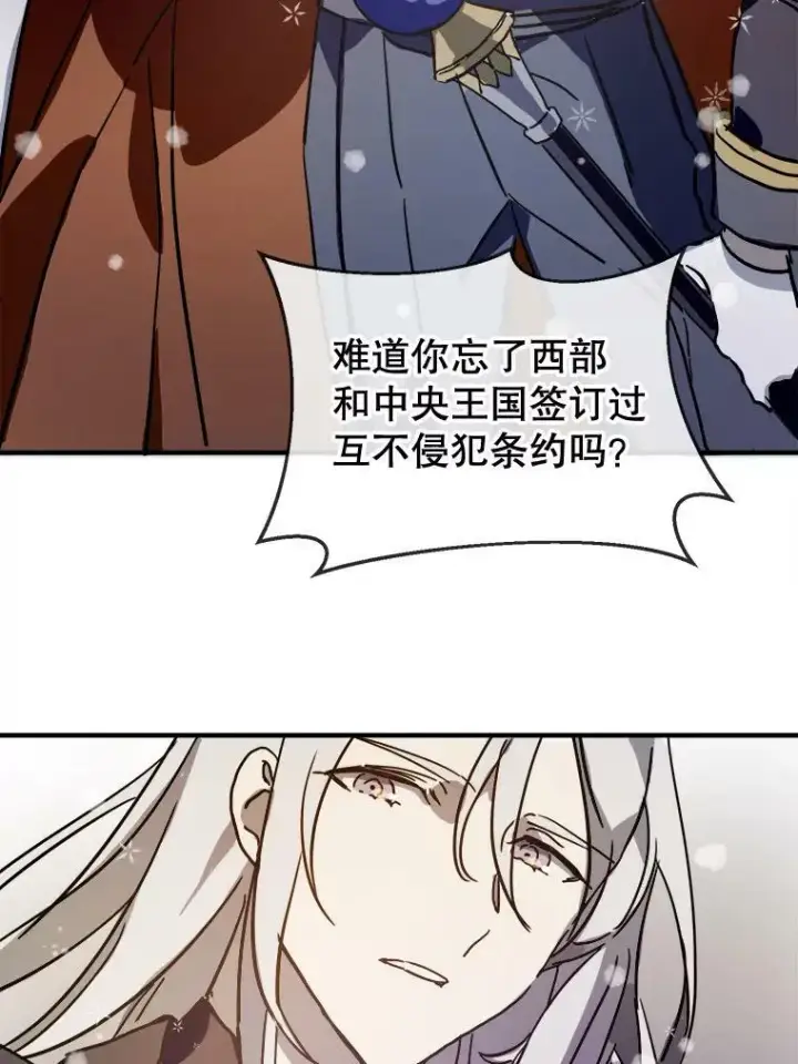 《被嫌弃的私生女》42.玖多的离开图59
