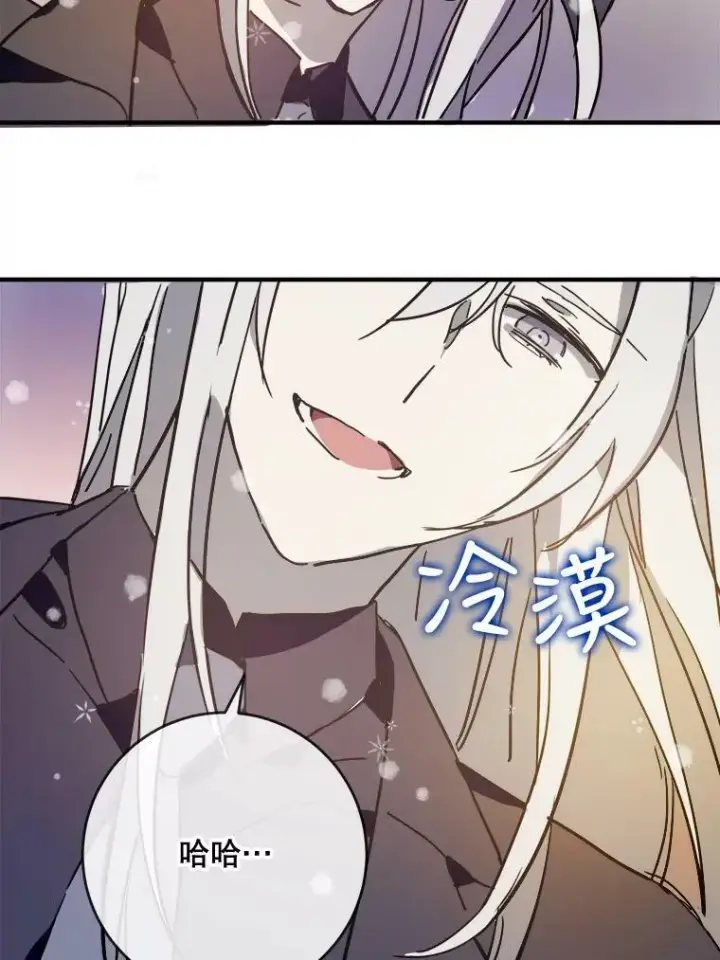 《被嫌弃的私生女》42.玖多的离开图60