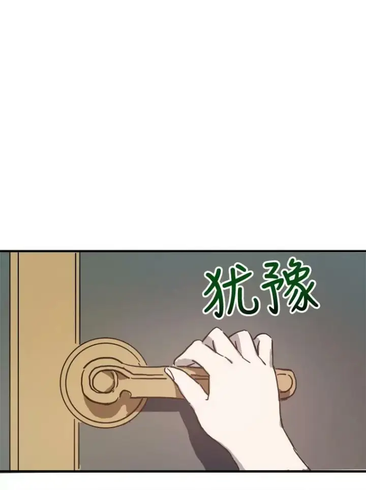 《被嫌弃的私生女》42.玖多的离开图62