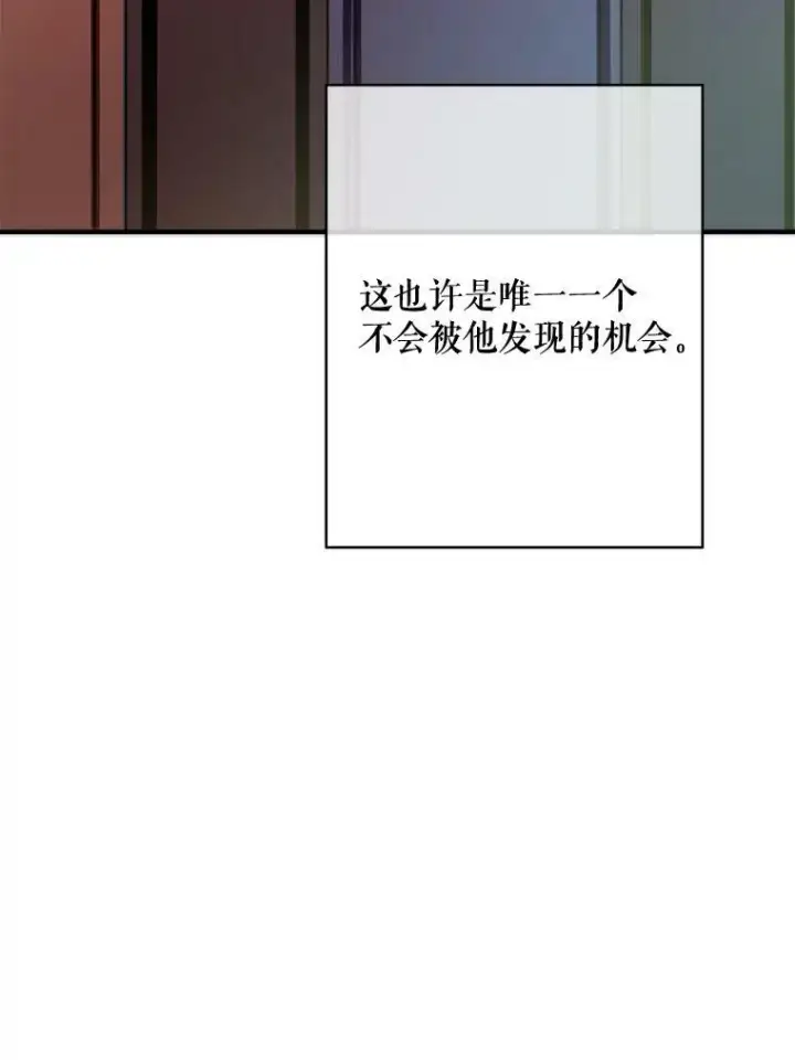 《被嫌弃的私生女》42.玖多的离开图69