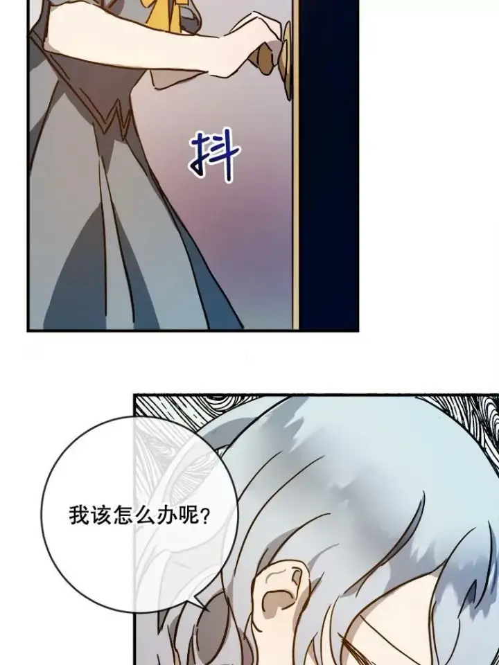 《被嫌弃的私生女》42.玖多的离开图74