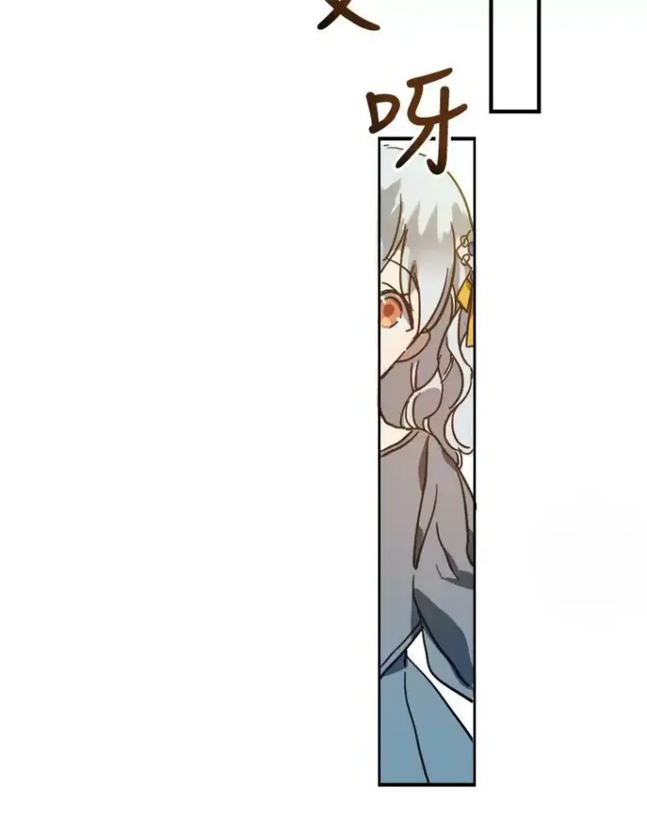 《被嫌弃的私生女》42.玖多的离开图81