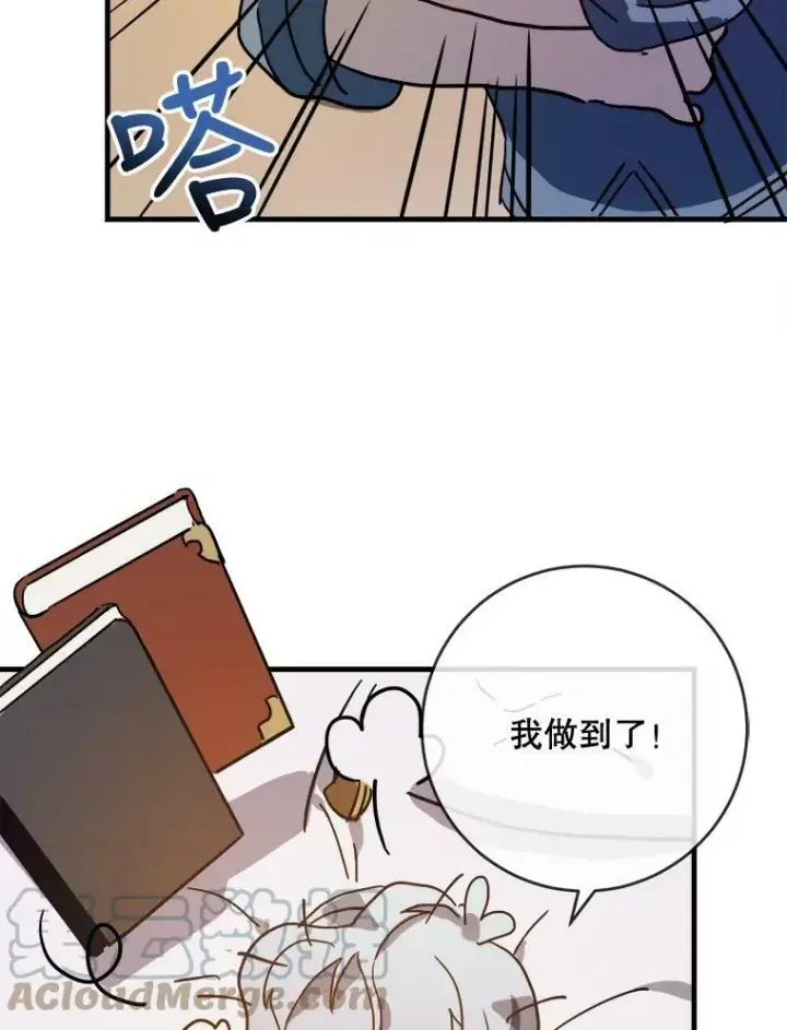 《被嫌弃的私生女》43.偶遇阿尔贝拉（1）图13