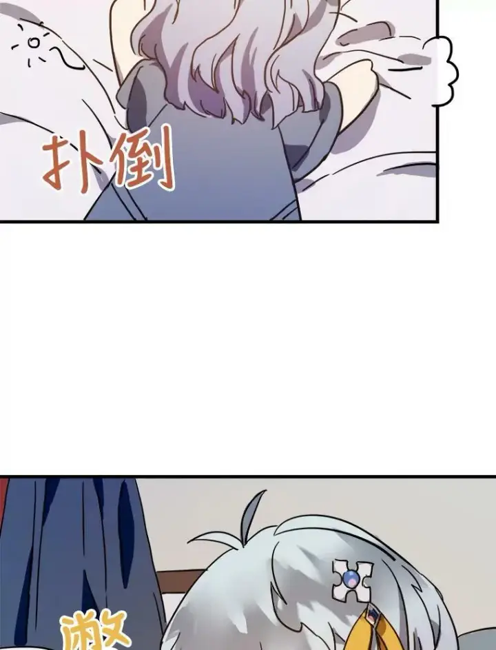 《被嫌弃的私生女》43.偶遇阿尔贝拉（1）图14